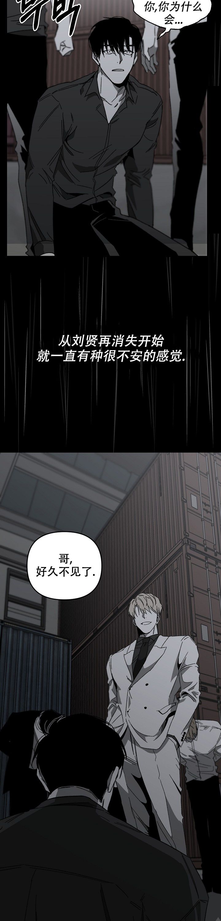 无理由退货运费一般由消费者承担漫画,第1话2图