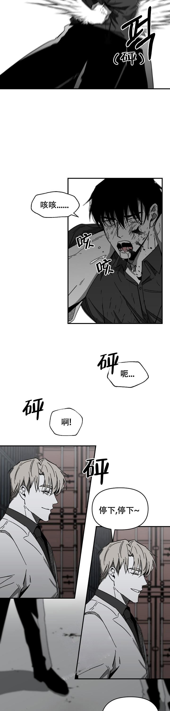 无理由退货运费一般由消费者承担漫画,第19话2图