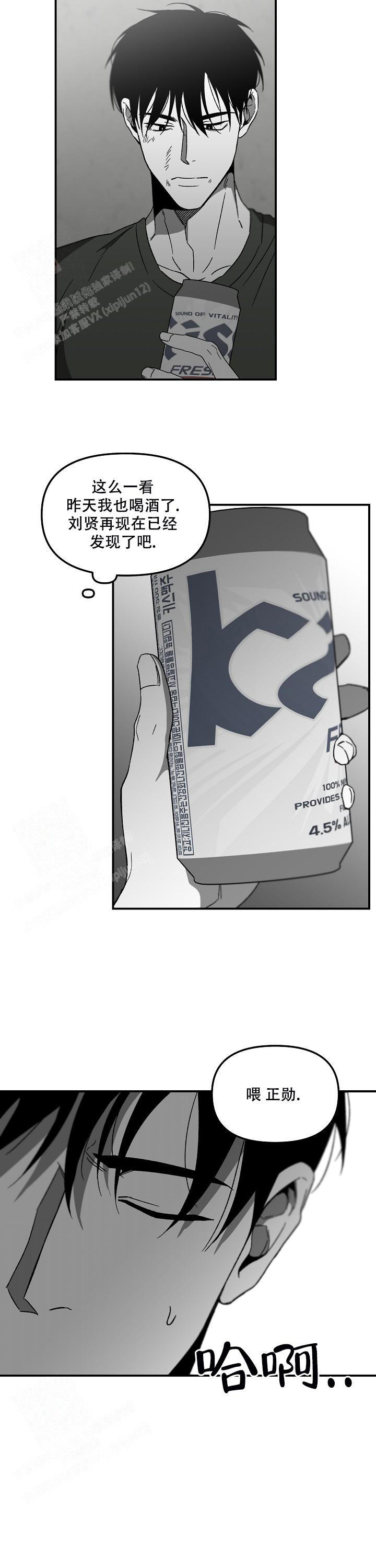 无理由退房恒大败诉案例三漫画,第71话2图