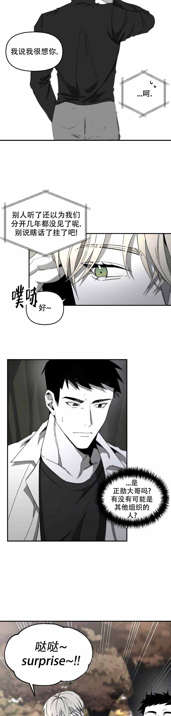 无理由退货运费一般由消费者承担漫画,第15话2图