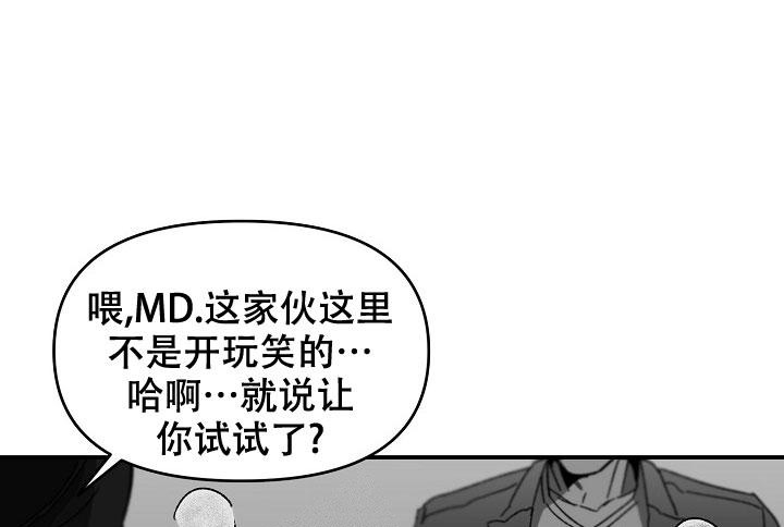 无理由漫画,第23话1图