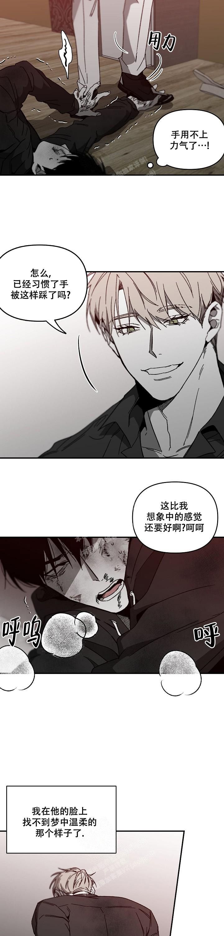 无理由退货什么意思?漫画,第40话2图