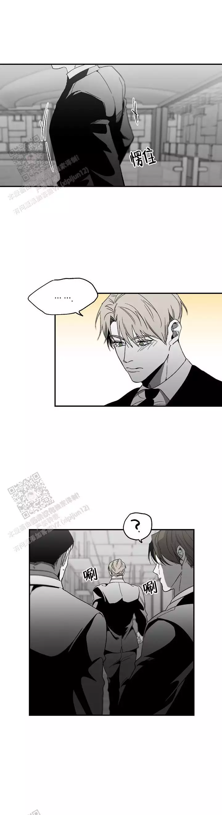 无理由退货运费一般由消费者承担漫画,第82话2图