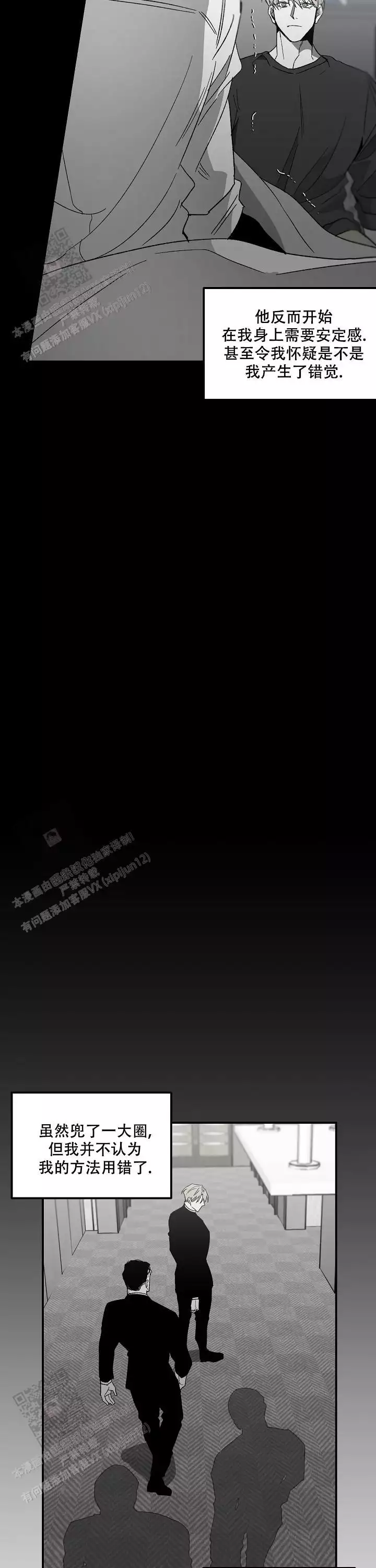 无理由退货运费一般由消费者承担漫画,第83话2图