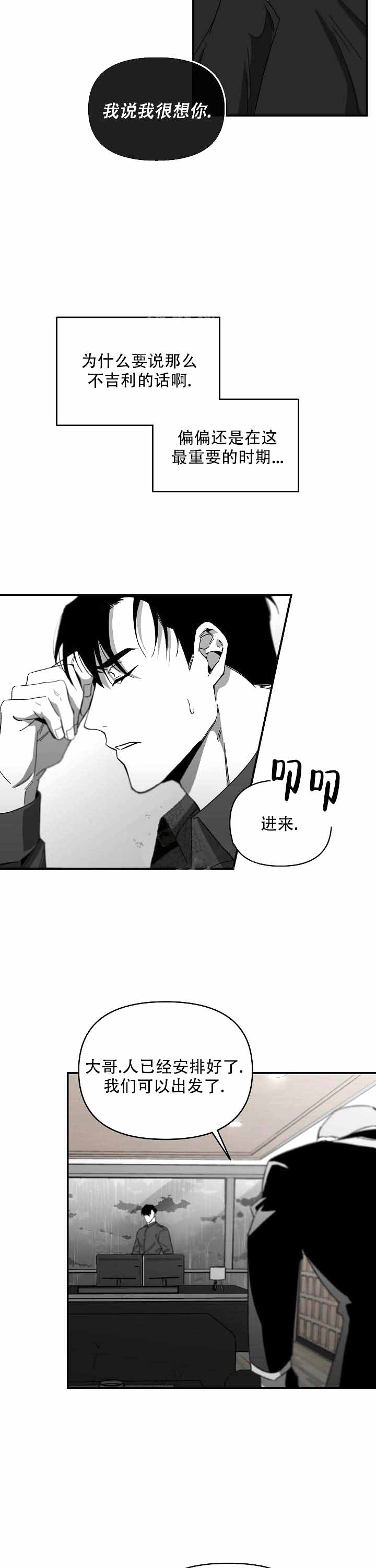 无理由退货运费一般由消费者承担漫画,第15话2图