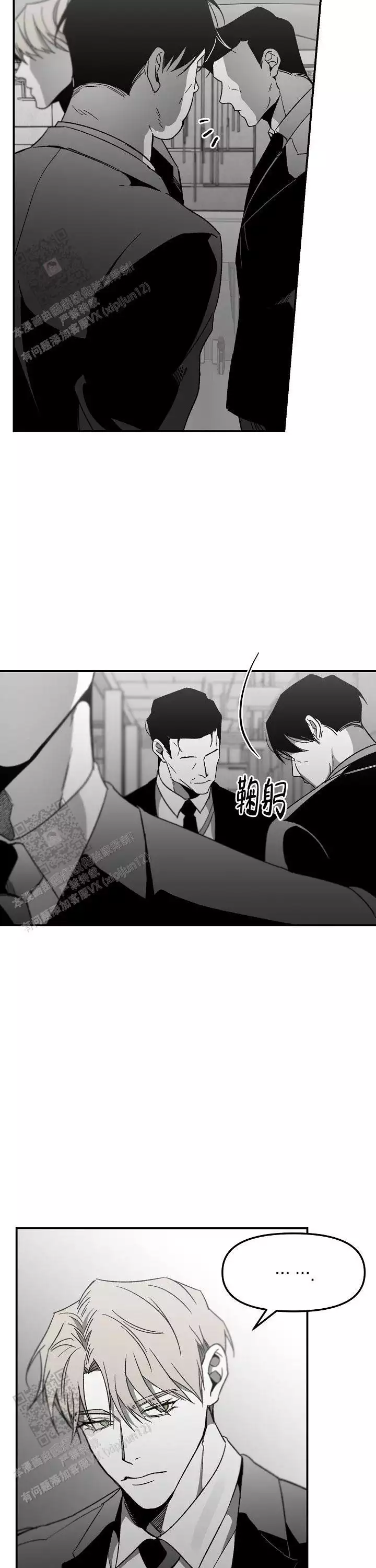 无理由漫画,第81话2图