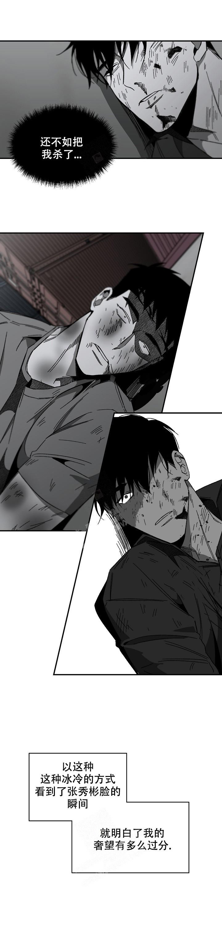 无理由退货运费一般由消费者承担漫画,第19话2图