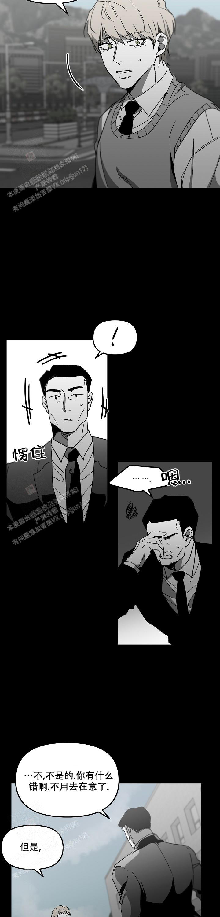无理由退货运费一般由消费者承担漫画,第74话1图