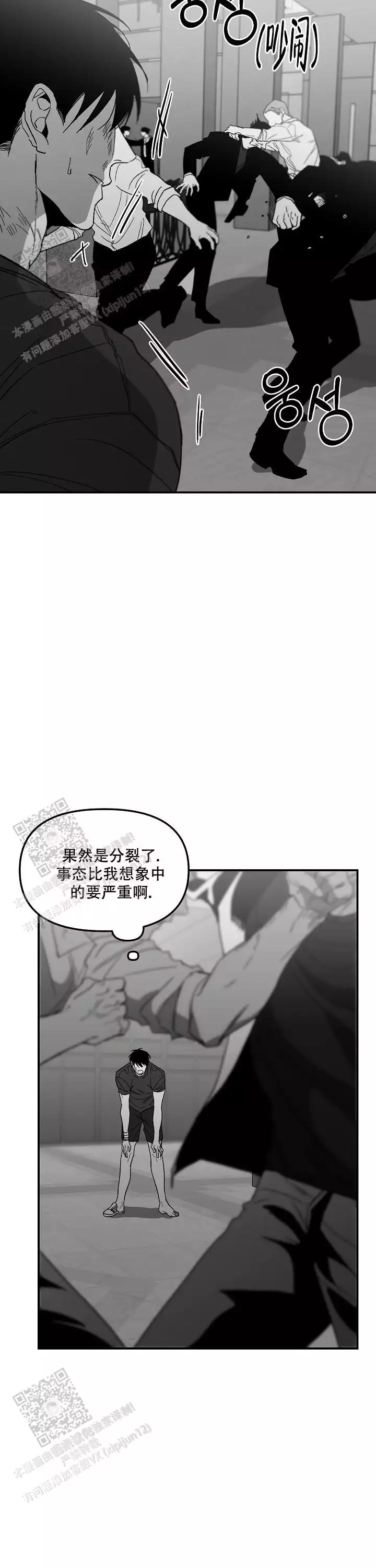 无理由退货运费一般由消费者承担漫画,第86话2图