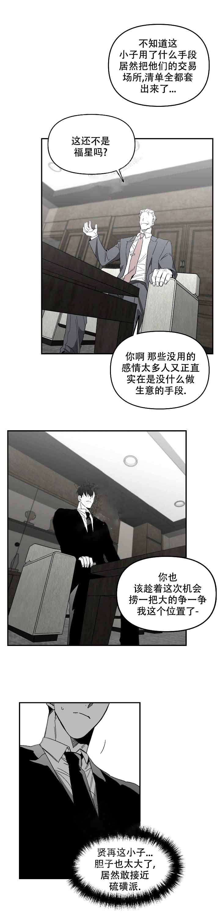 无理由退货运费一般由消费者承担漫画,第12话2图