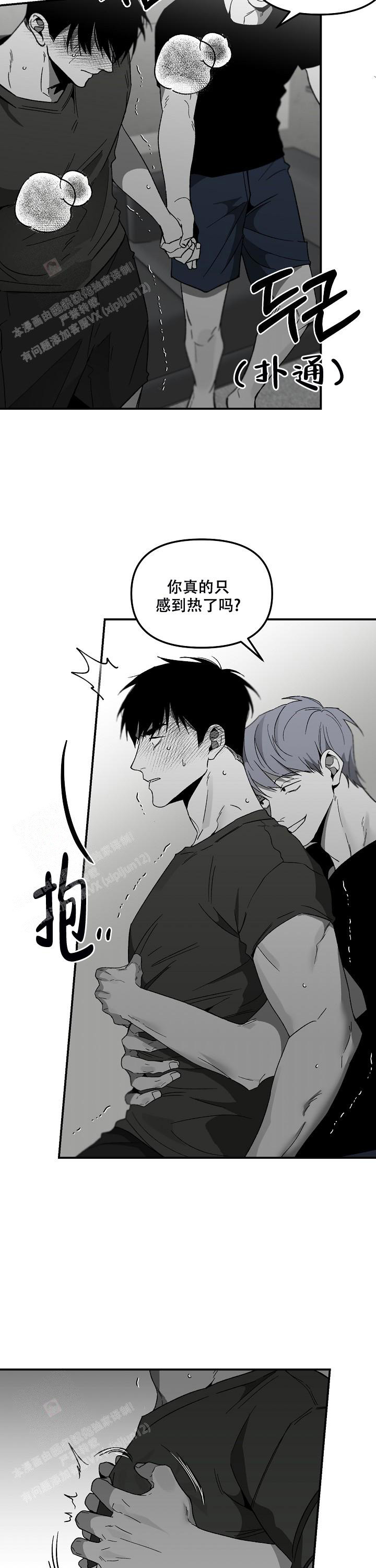 无理由退货运费一般由消费者承担漫画,第72话2图