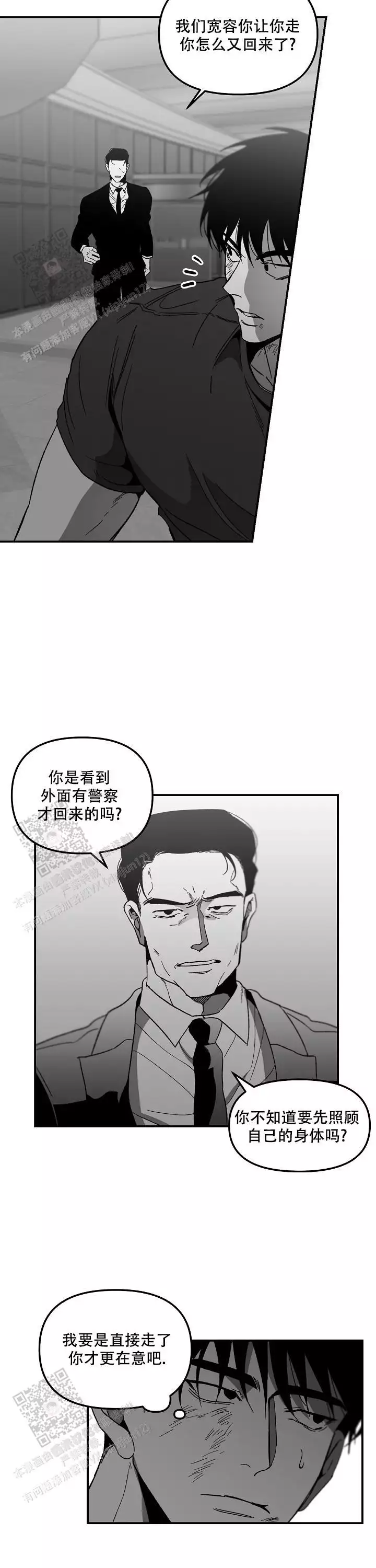 无理由退货运费一般由消费者承担漫画,第86话2图