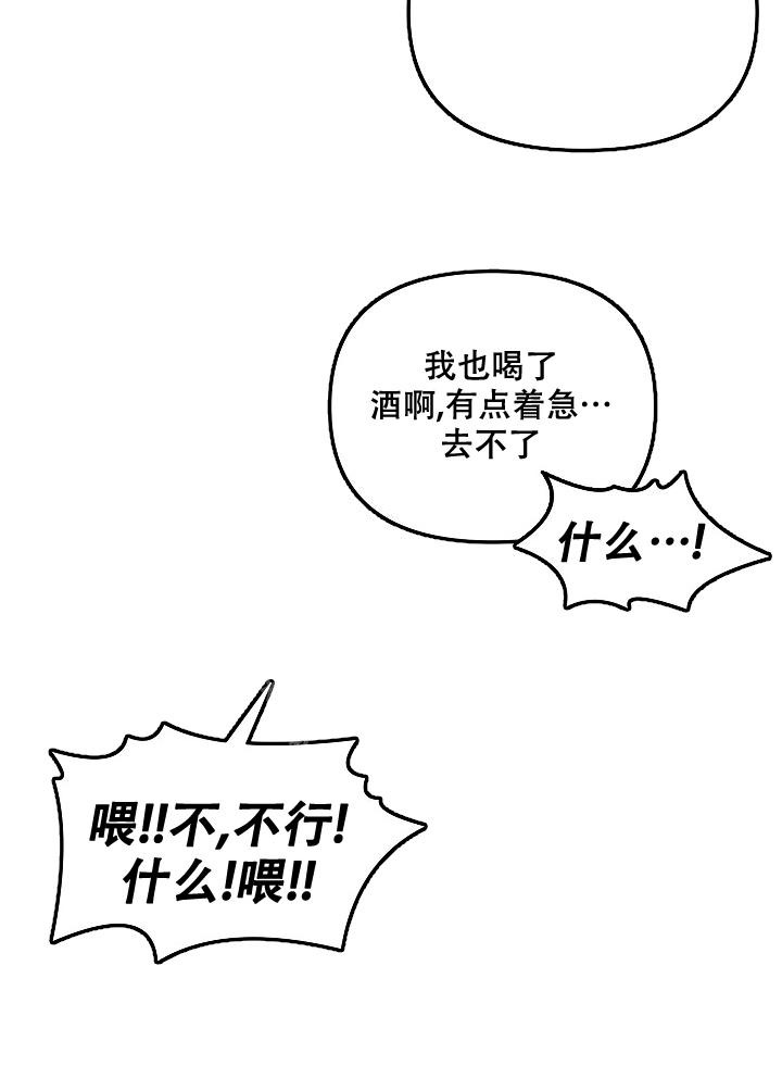 无理由退货运费一般由消费者承担漫画,第59话2图