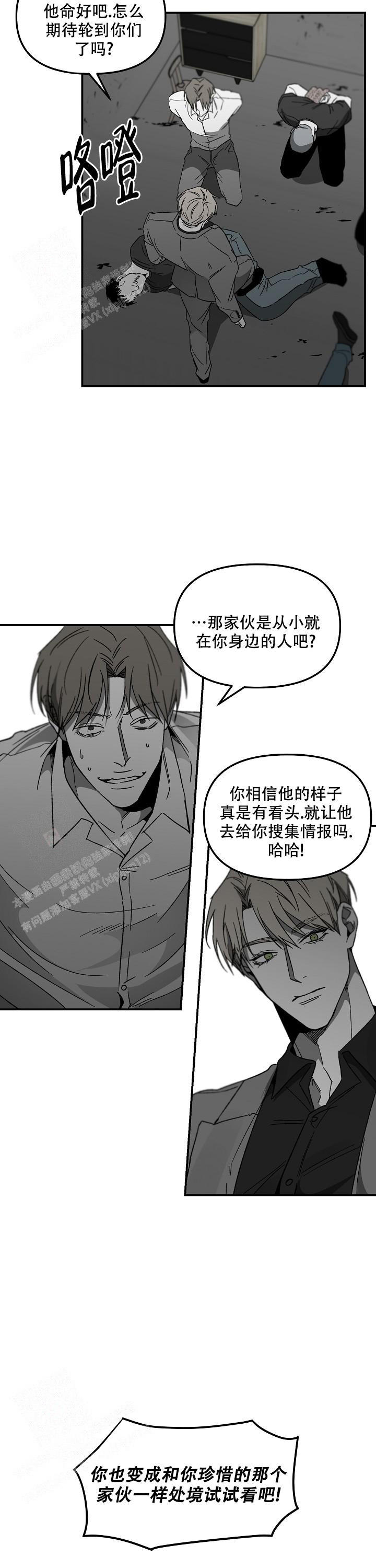 无理由退房恒大败诉案例三漫画,第73话1图
