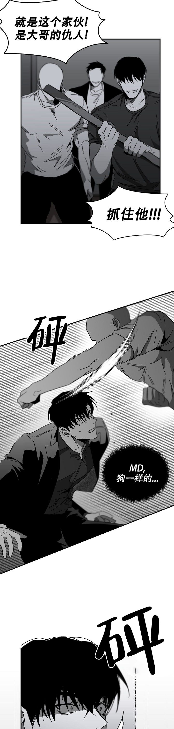 无理由退货运费一般由消费者承担漫画,第1话2图