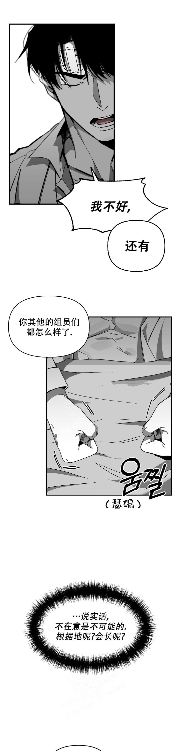 无理由退货运费一般由消费者承担漫画,第24话2图