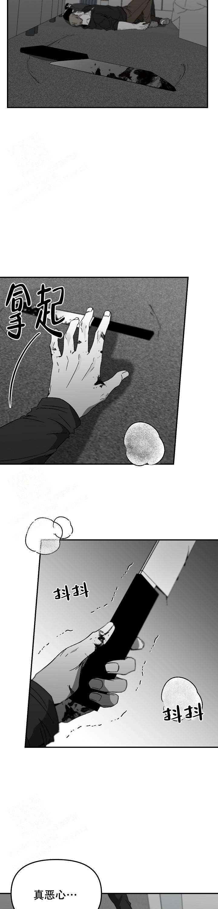 无理由退房恒大败诉案例三漫画,第66话1图