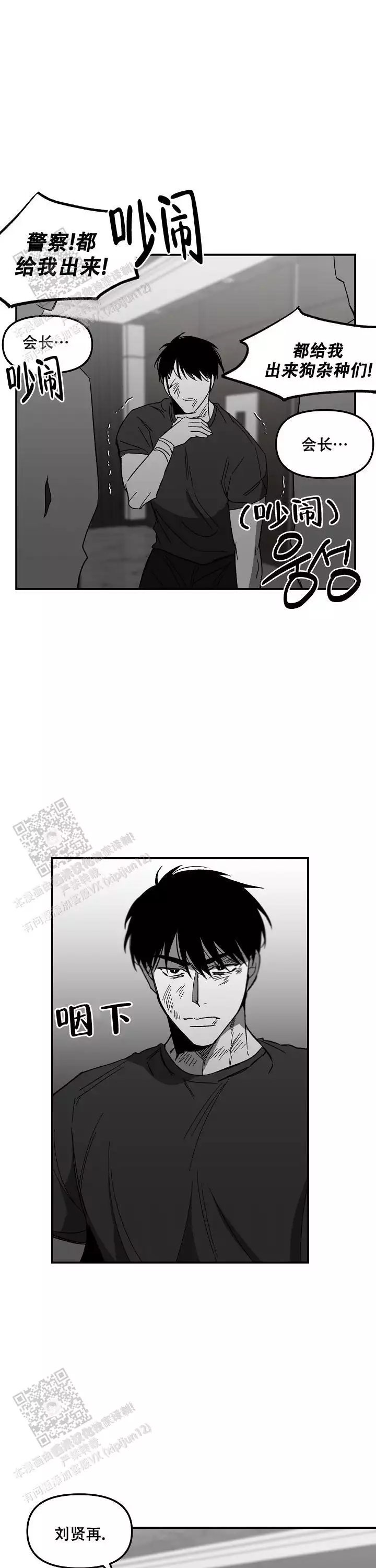无理由退货运费一般由消费者承担漫画,第91话2图