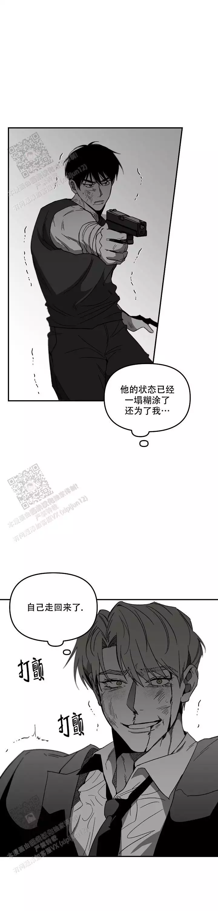 无理由退货运费一般由消费者承担漫画,第90话2图