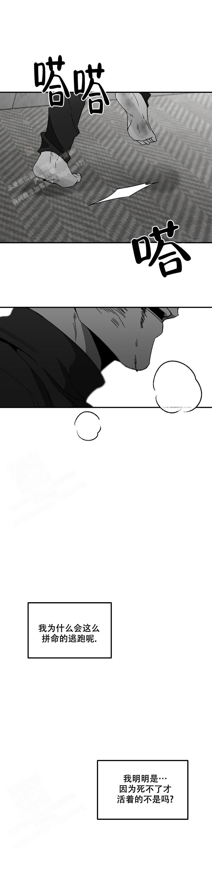 无理由退货运费一般由消费者承担漫画,第66话1图
