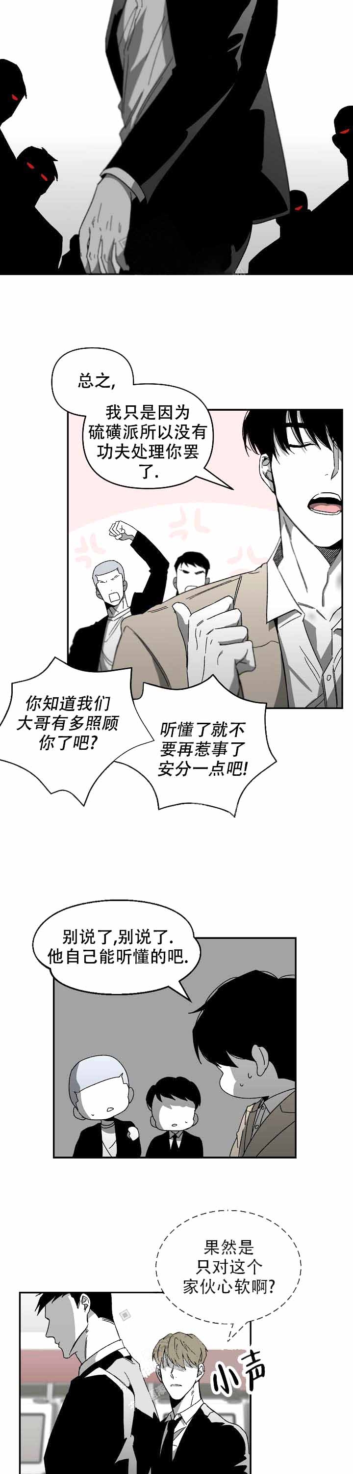无理由退货运费一般由消费者承担漫画,第11话2图