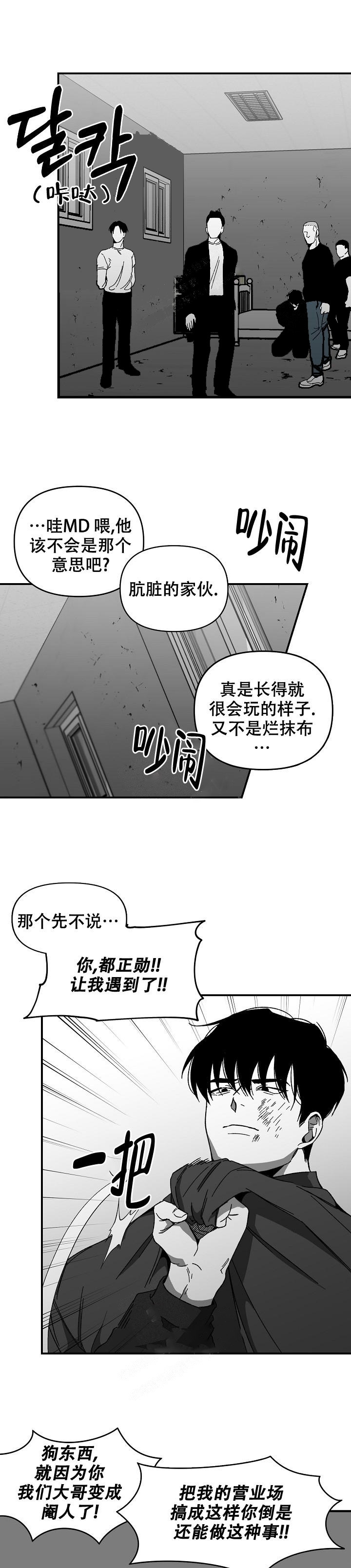无理由退货运费一般由消费者承担漫画,第21话1图