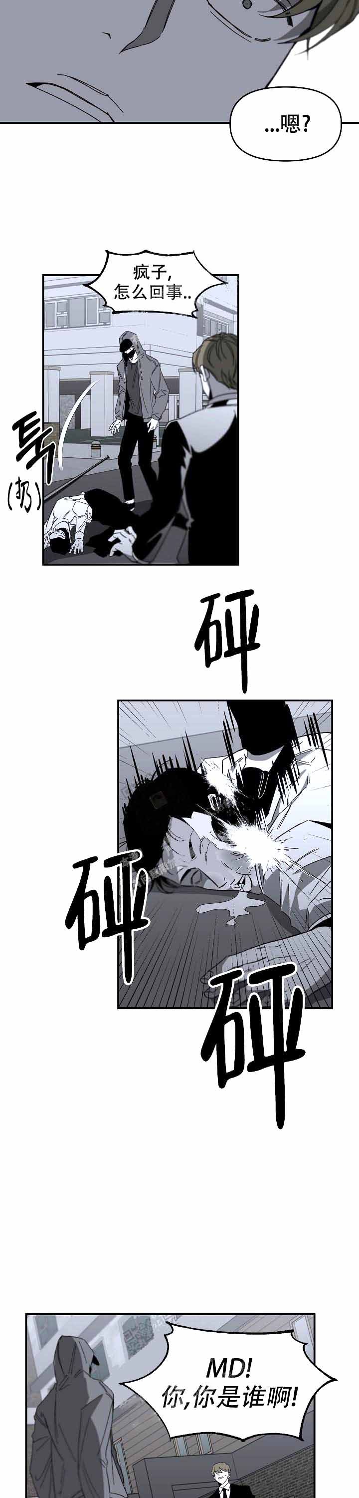 无理由退货运费一般由消费者承担漫画,第11话1图
