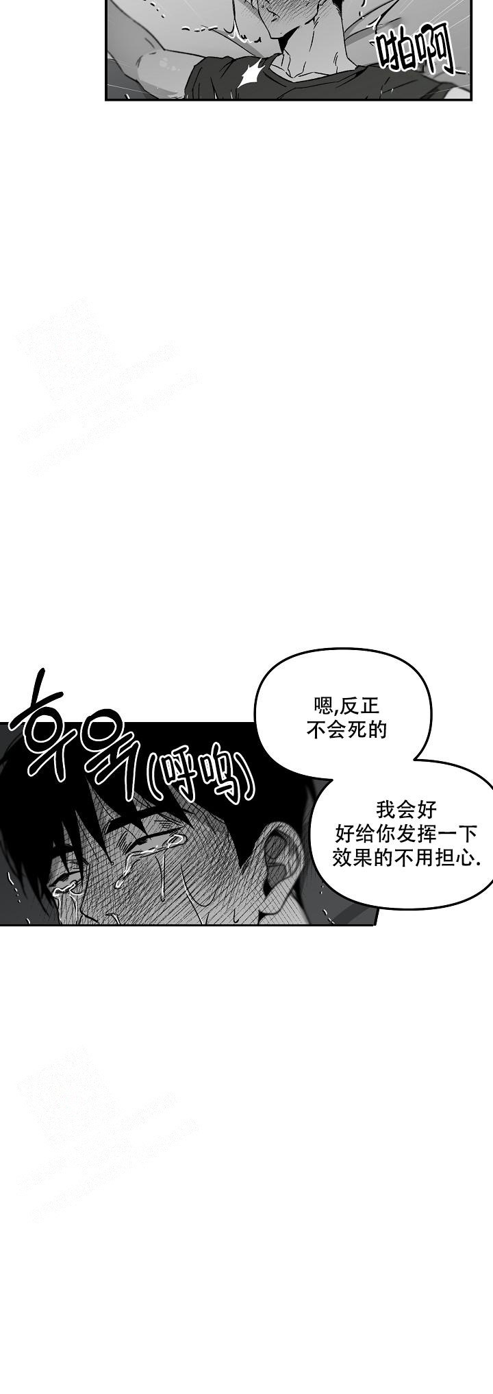无理由退房恒大败诉案例三漫画,第73话1图