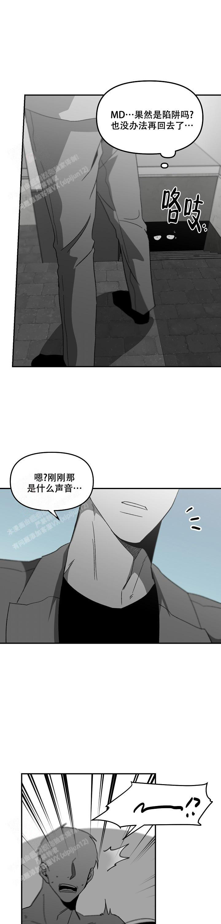 无理由退货运费一般由消费者承担漫画,第67话2图