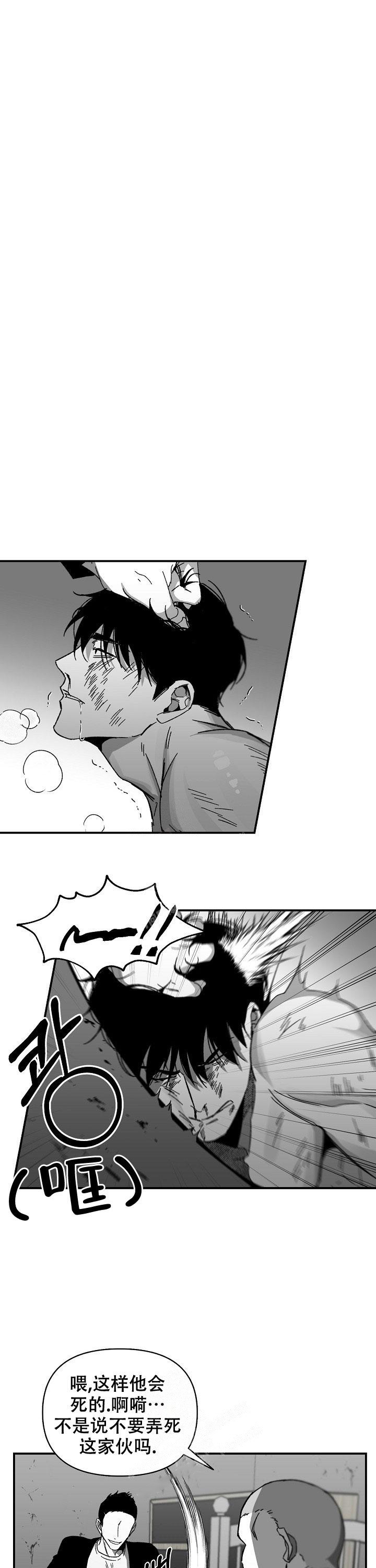 无理由退货运费一般由消费者承担漫画,第22话2图