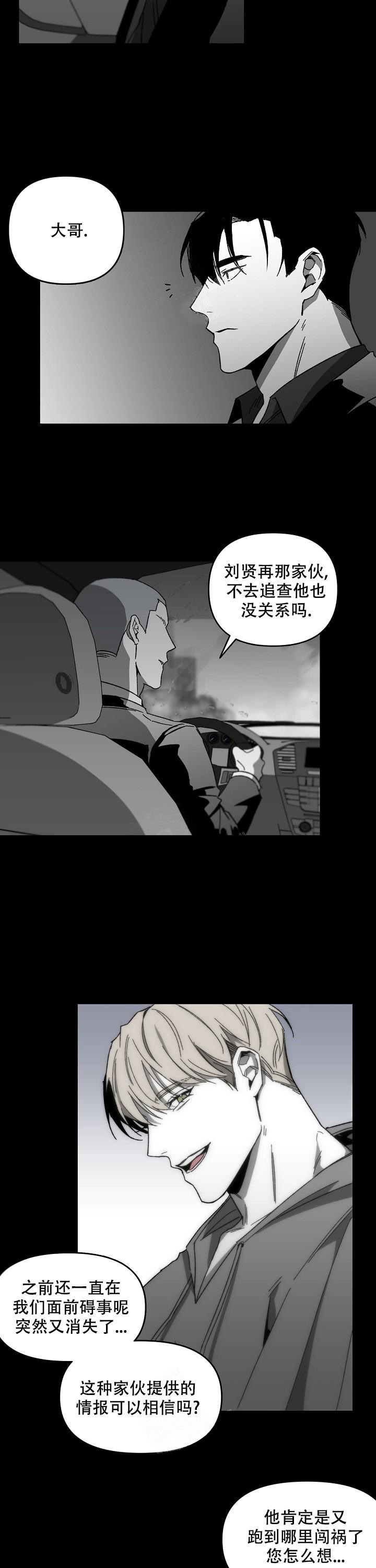 无理由退货运费一般由消费者承担漫画,第16话2图