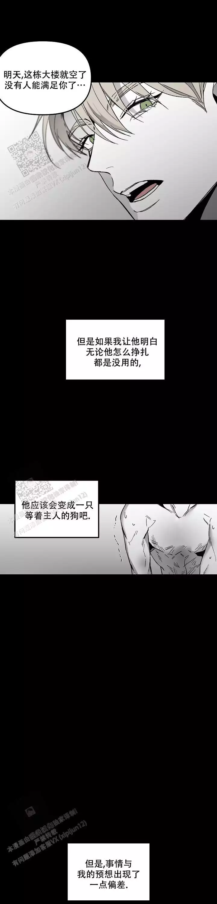 无理由退货运费一般由消费者承担漫画,第83话1图
