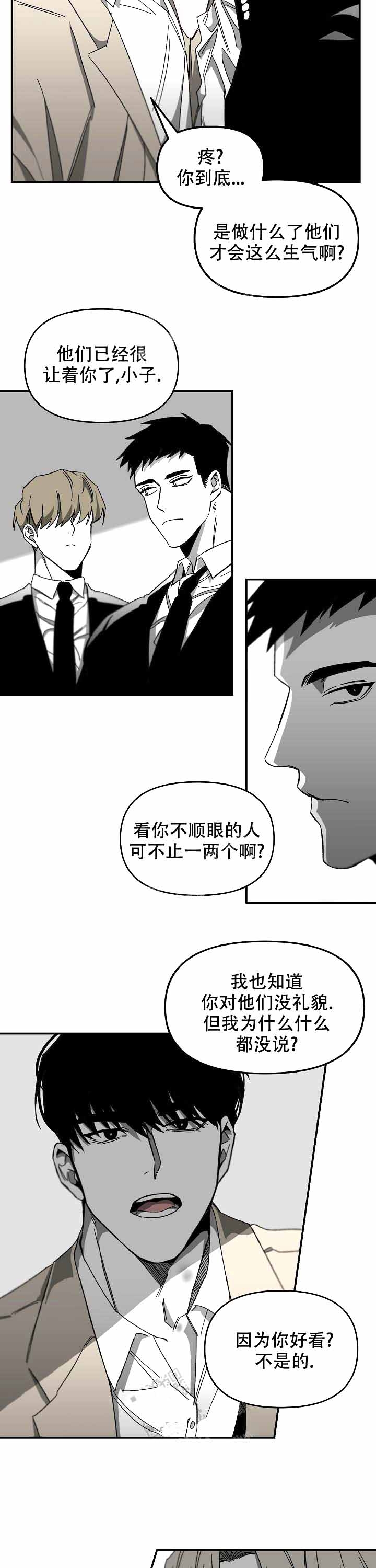 无理由退货运费一般由消费者承担漫画,第11话1图