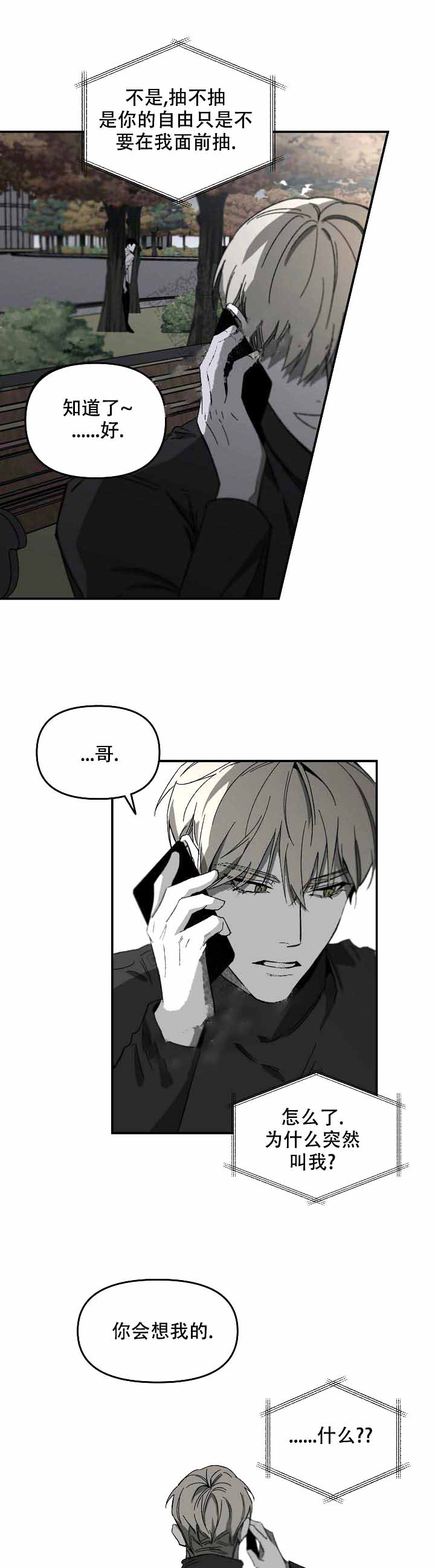 无理由退货运费一般由消费者承担漫画,第15话1图