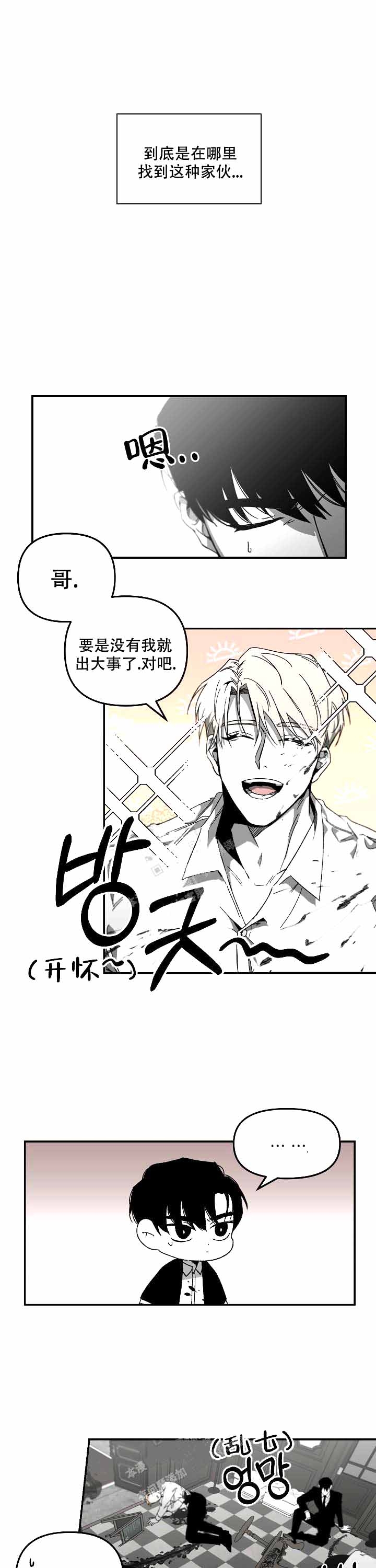 无理由退货运费一般由消费者承担漫画,第7话2图