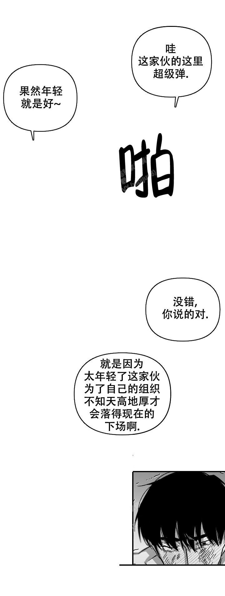 无理由退房恒大败诉案例三漫画,第23话2图