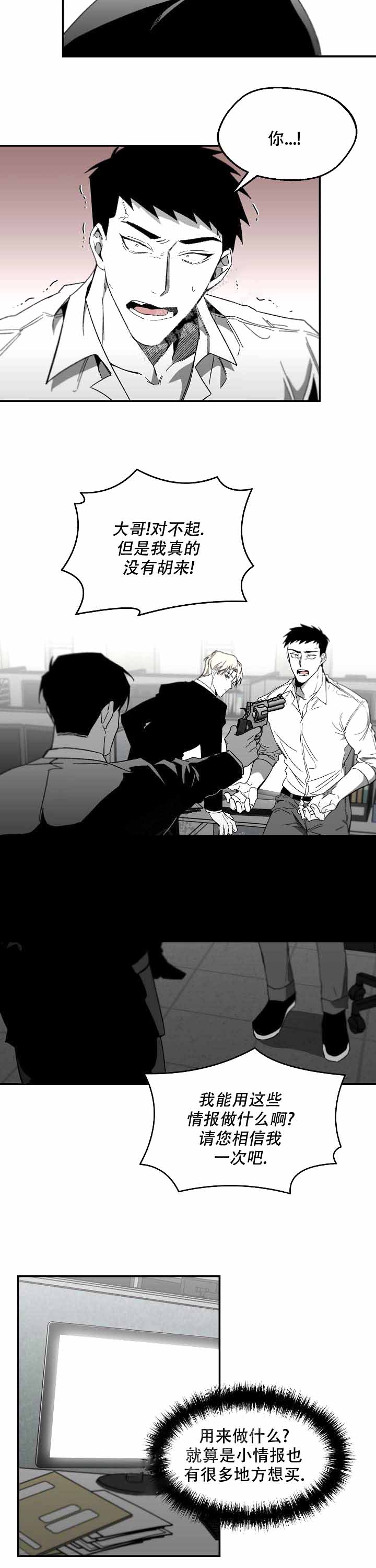 无理由退货运费一般由消费者承担漫画,第13话2图