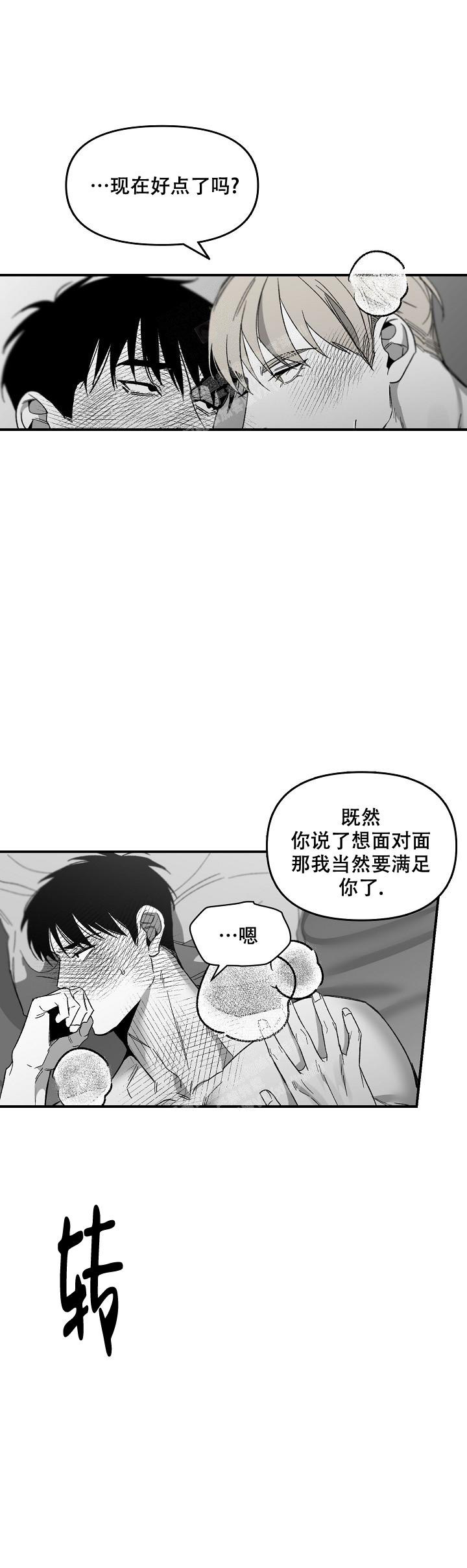 无理由韩漫漫画,第61话1图