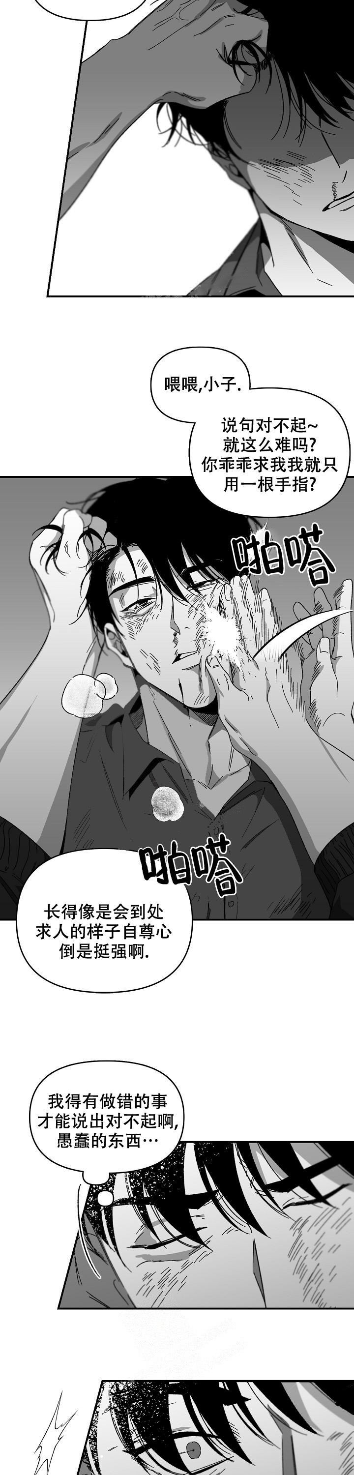 无理由退货运费一般由消费者承担漫画,第21话2图