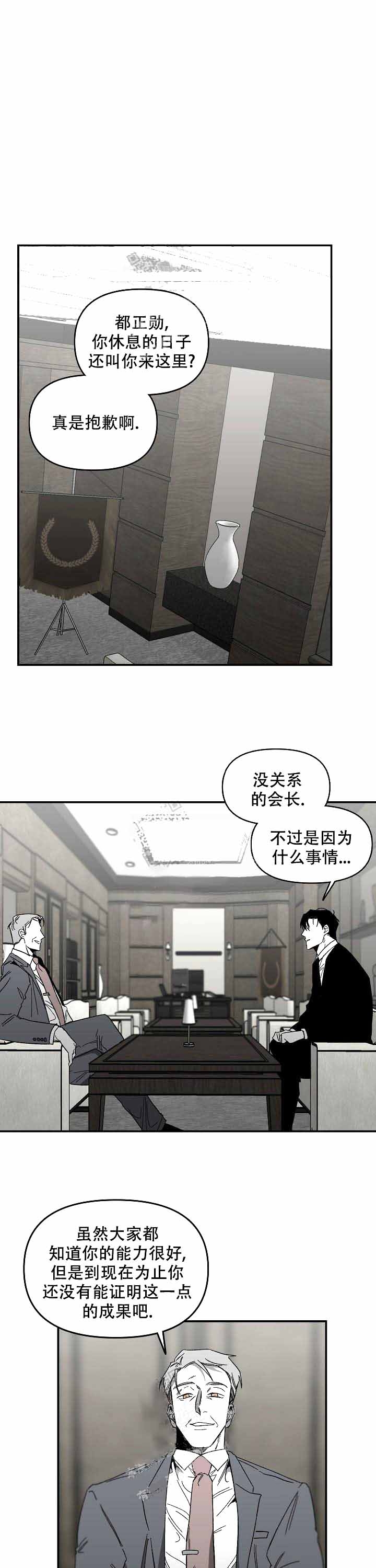无理由退货运费一般由消费者承担漫画,第12话1图