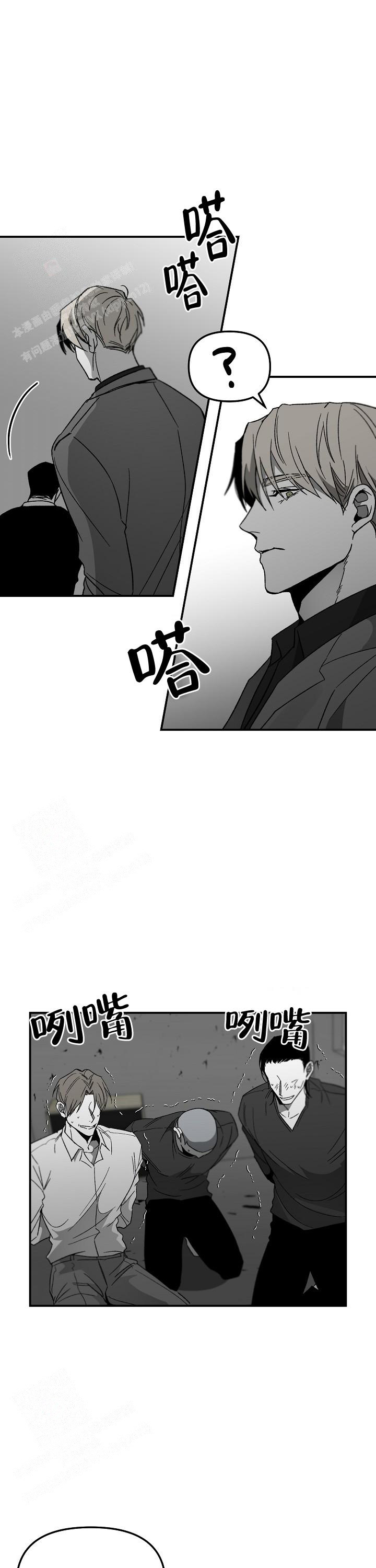 无理由退房恒大败诉案例三漫画,第73话2图