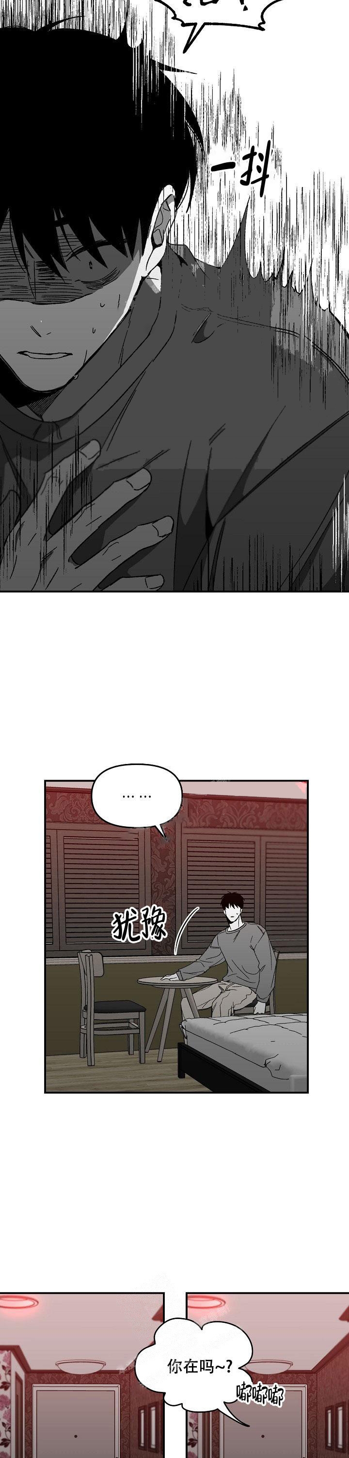 无理由退货运费一般由消费者承担漫画,第37话2图