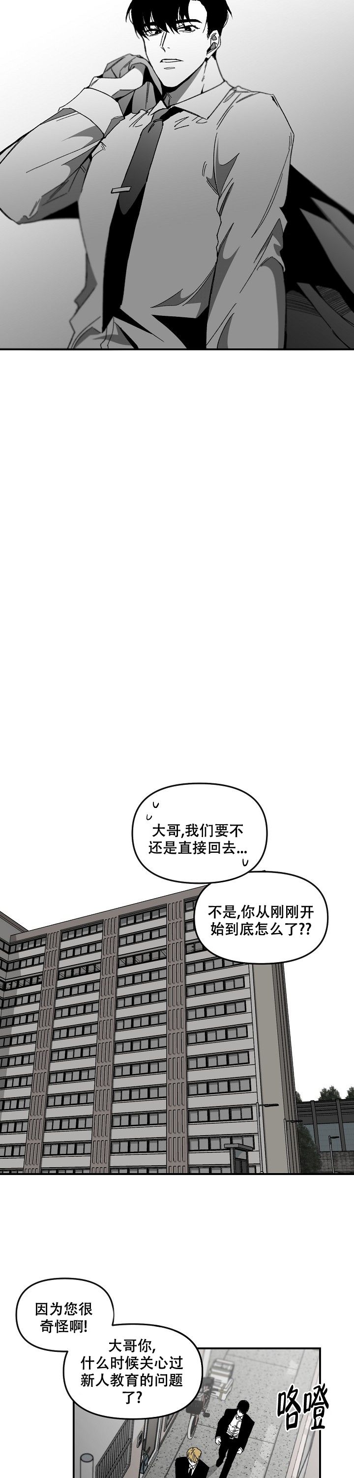 无理由退货运费一般由消费者承担漫画,第3话2图