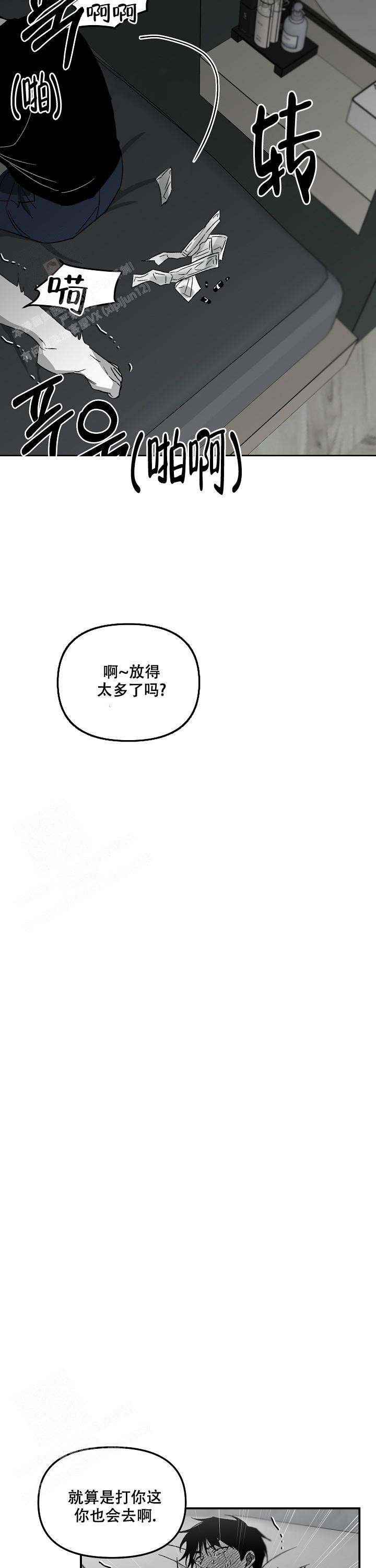 无理由退房恒大败诉案例三漫画,第73话2图