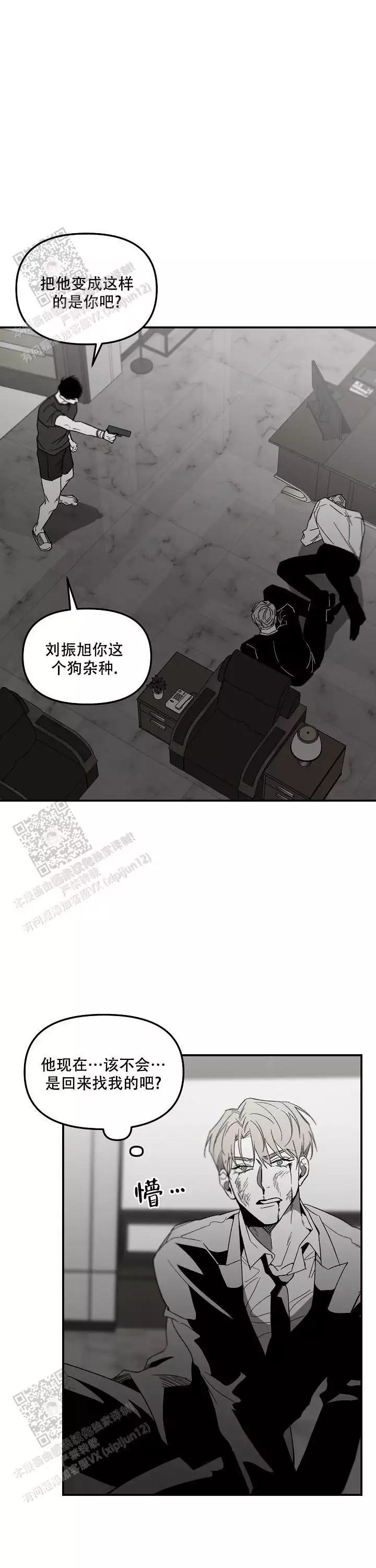 无理由退货运费一般由消费者承担漫画,第90话1图