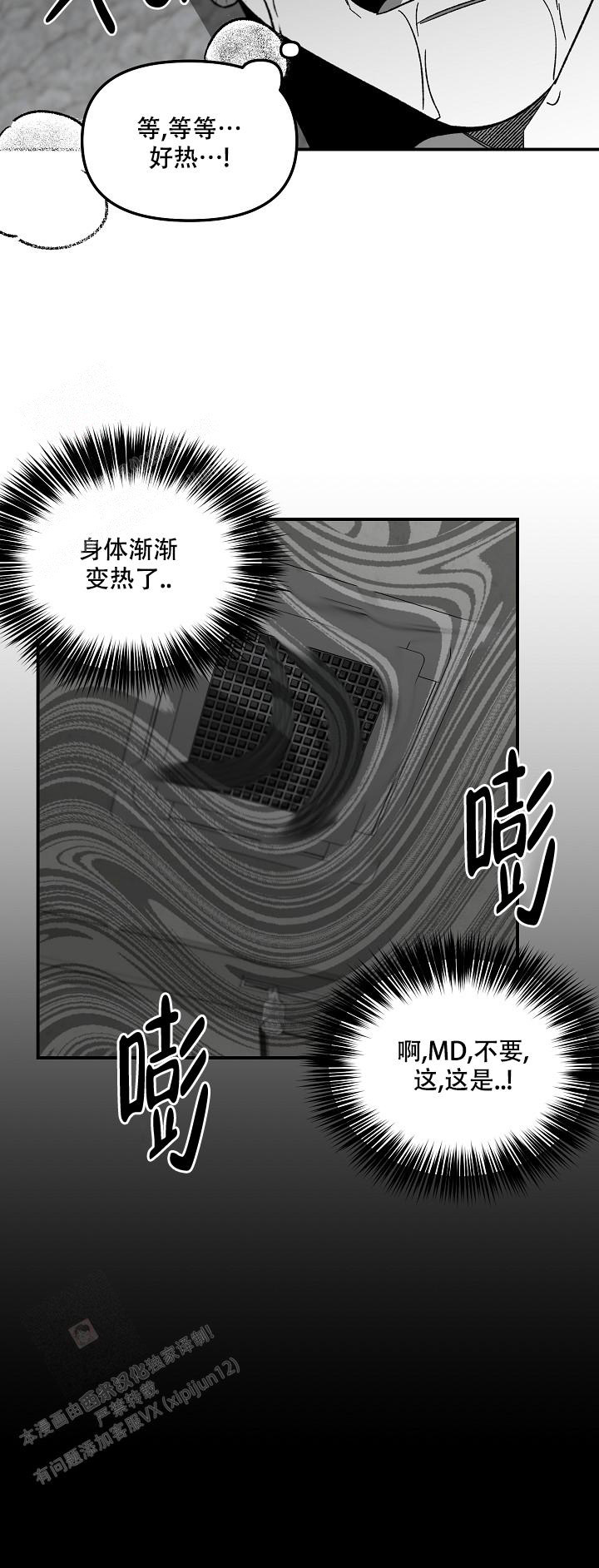 无理由退货运费一般由消费者承担漫画,第73话2图