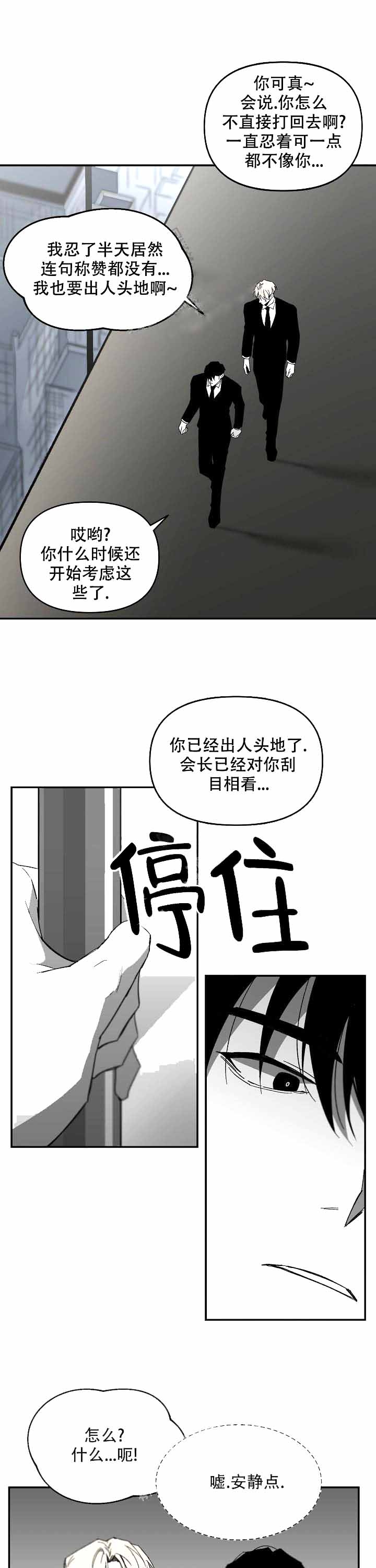 无理由退货运费一般由消费者承担漫画,第13话2图