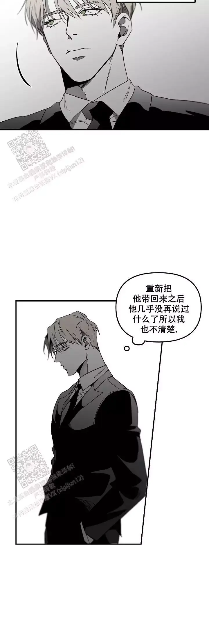 无理由退货运费一般由消费者承担漫画,第82话1图