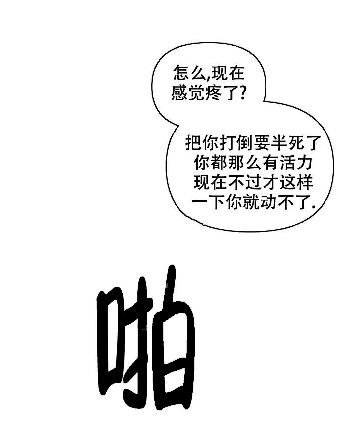 无理由退货运费一般由消费者承担漫画,第22话2图