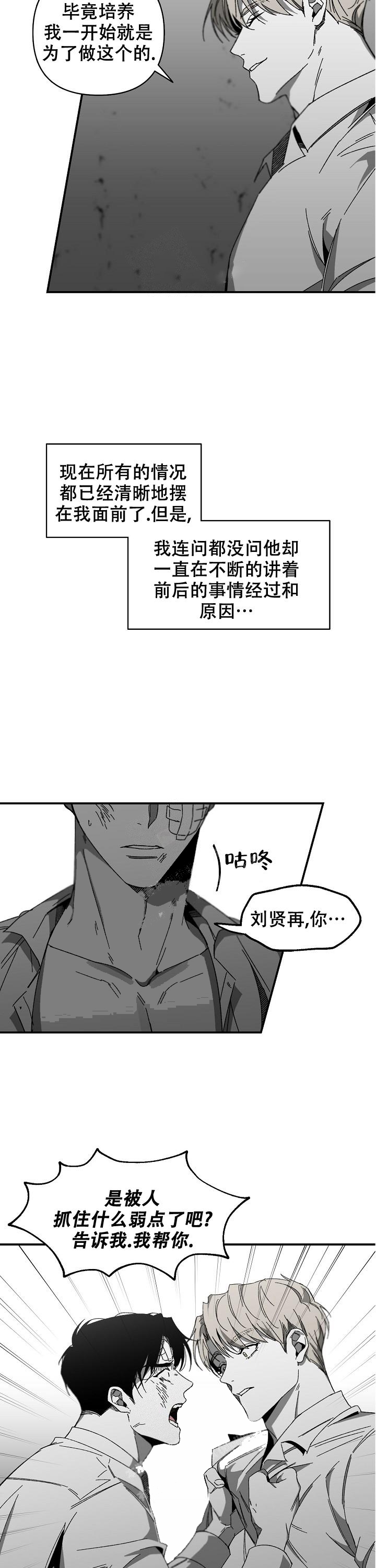 无理由退货运费一般由消费者承担漫画,第25话2图